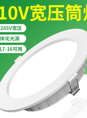 led筒灯嵌入式面板灯110V台湾崁灯220V通用电压12W圆形9W桶灯洞灯