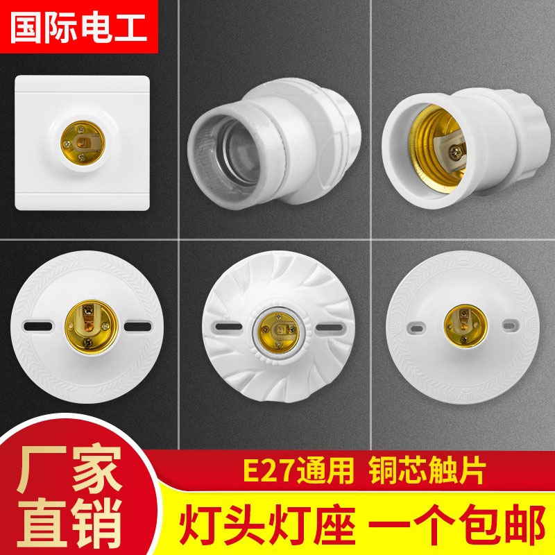 明装e27螺口灯座LED灯泡