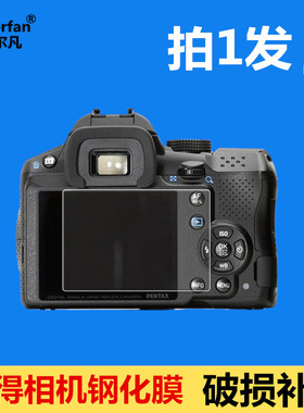 适用宾得K70钢化膜KS2 KP单反相机K5-2保护膜K50 K1 K3玻璃膜645Z