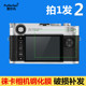 XV保护膜DLUX7 M10 TL2 LUX玻璃膜T M10R Q2钢化膜Q相机M11贴膜SL 适用于徕卡Q3