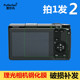 适用理光GR3X钢化膜GRIIIX相机保护膜GR2玻璃贴膜GRII 膜 GR屏幕