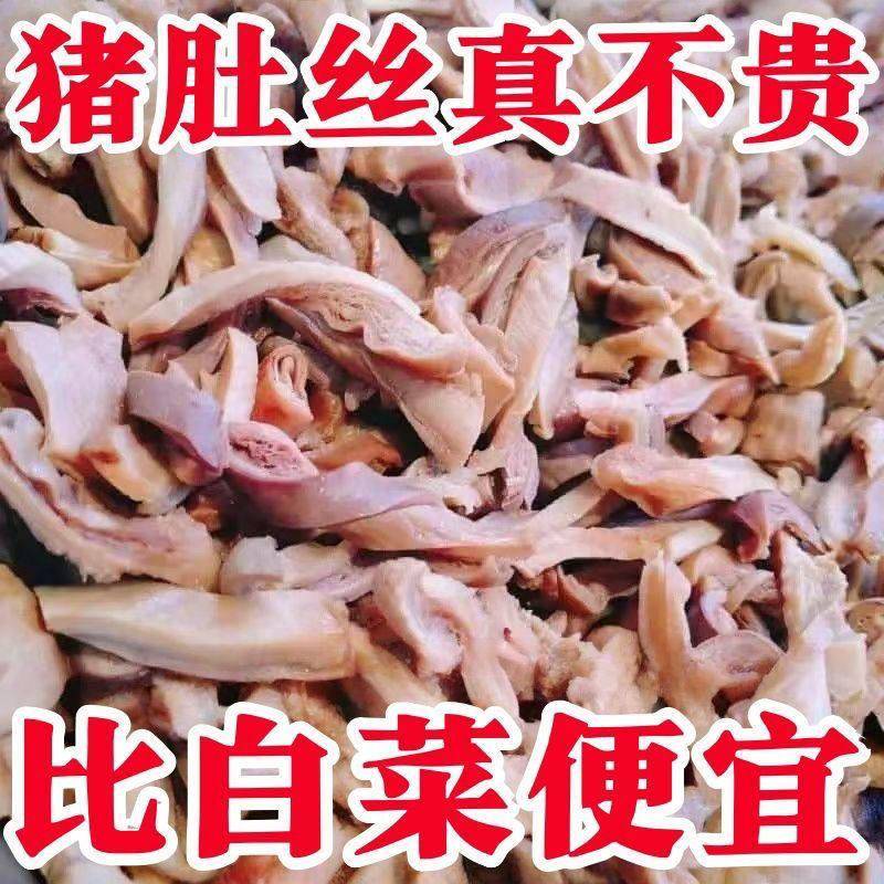 五香猪肚头丝开袋即食新鲜熟食独立包装下酒凉拌卤菜预制菜卤肉类