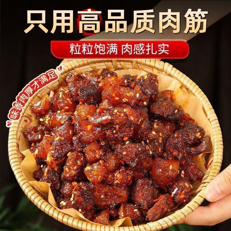 卤香牛肉筋头巴脑开袋即食麻辣孜然味零食酱卤下酒菜解馋追剧小吃