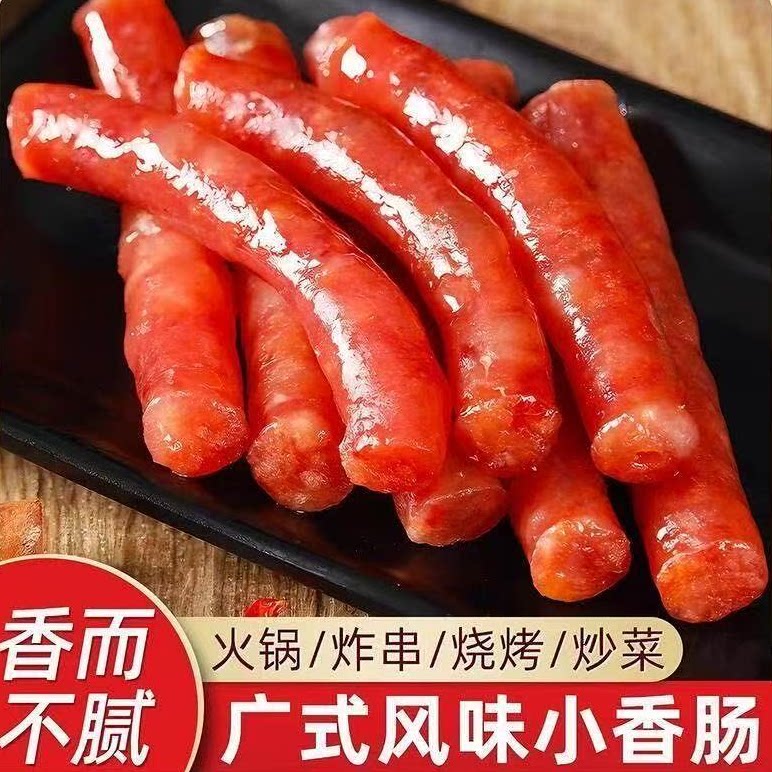 广式风味小香肠韩式烤肠小腊肠烤肉食材火锅肉肠迷你烧烤便携袋装