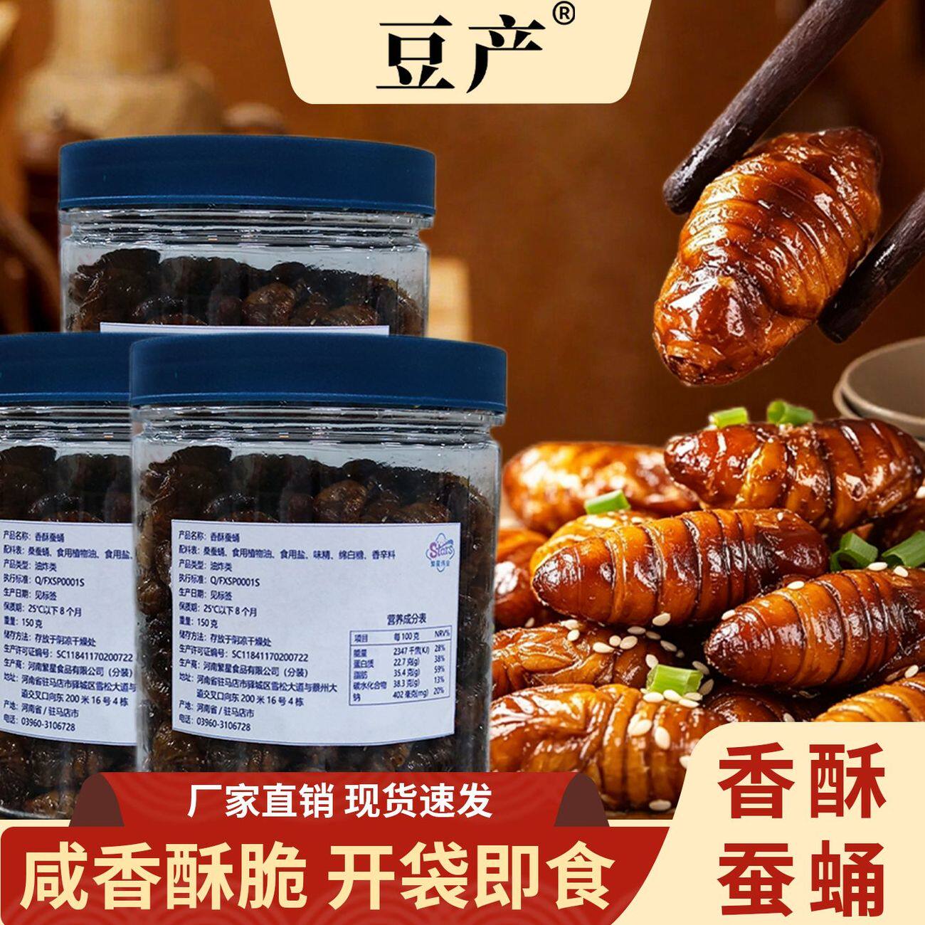 香酥蚕蛹开袋即食香辣五香油炸脆小蚕蛹熟食地方特产零食小吃批发