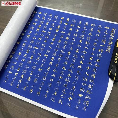 敦煌武则天金刚般若波p罗蜜写经高清微喷绘复制品小楷毛笔书法临