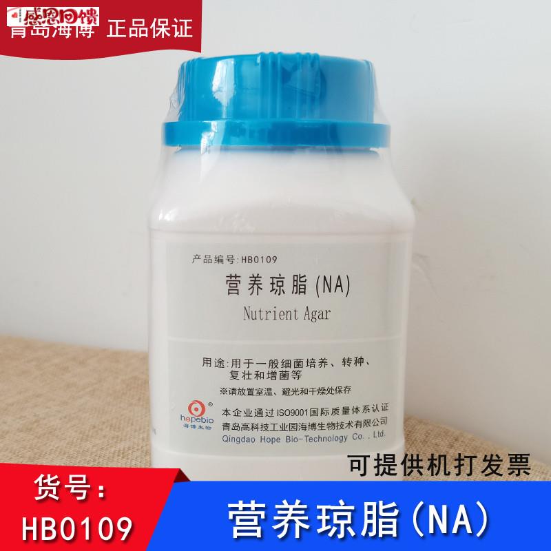 HB0109 营养琼脂干粉培养基M 生化试剂 微生物试验 食品检