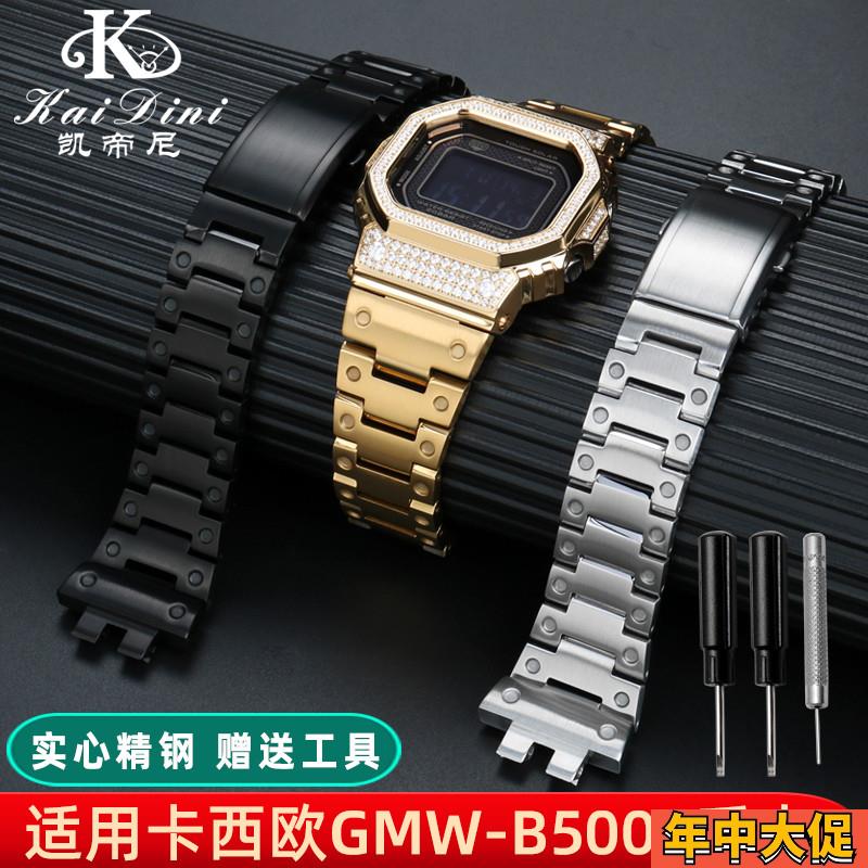适配原装卡西欧GSHOCK系列GMWB5000改装金属表带小方块精钢替换表