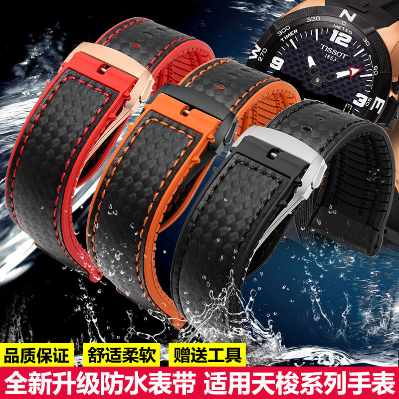 适用天梭185e3腾智T-Touch T013T047T33T091T081表带硅胶橡胶表带