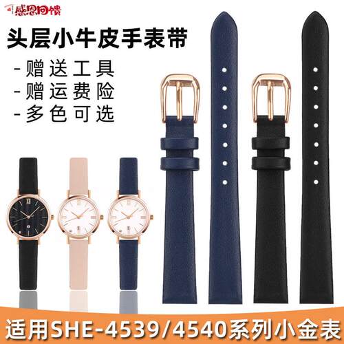 皇致适配CASIO表带sheen小金表SHE-4539/4540/4s061真皮表带