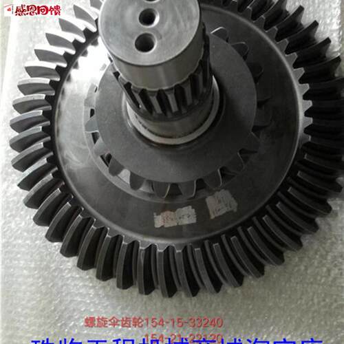 山推SD22 2p6推土机螺旋伞齿轮及输入轴154-15-33240 154-21-2212