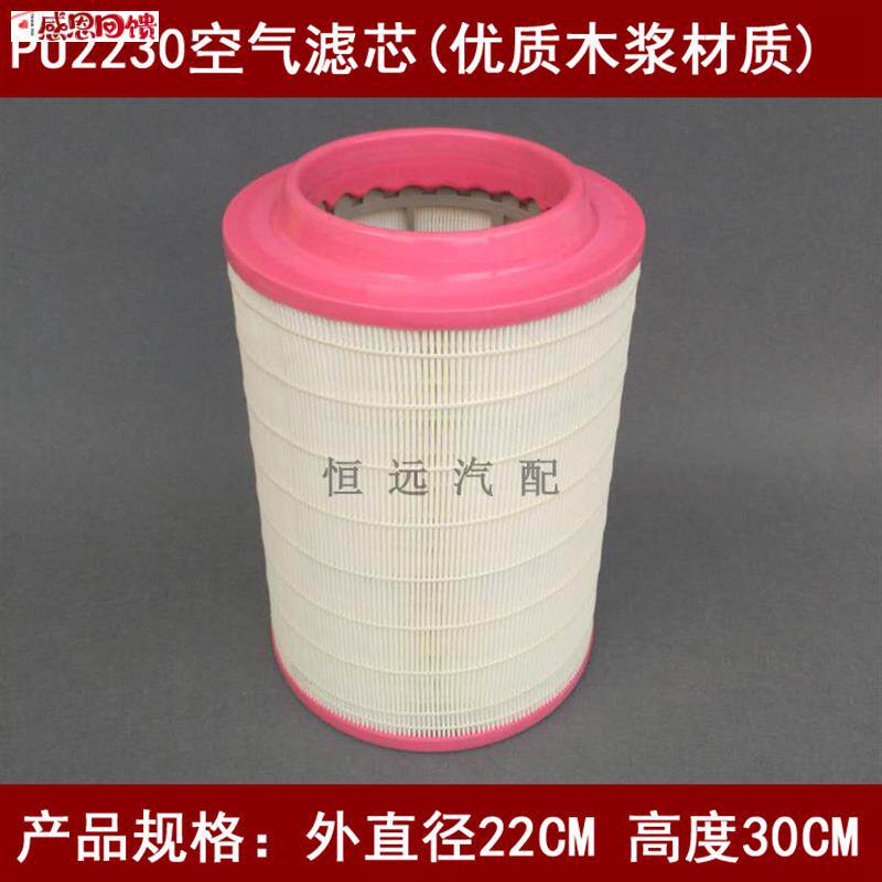 适配PU2230空气滤芯K2230空滤尺寸22*C30(绕线优质木浆材质