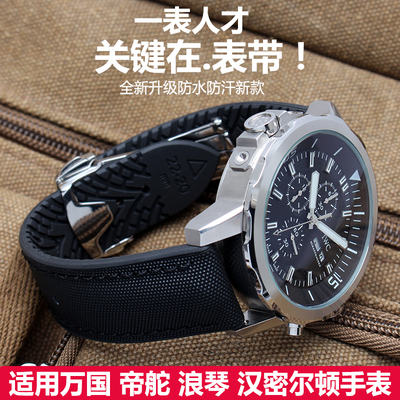 防水硅胶带适用万国飞行员 浪琴康卡斯 帝陀小P红花汉密尔顿表带