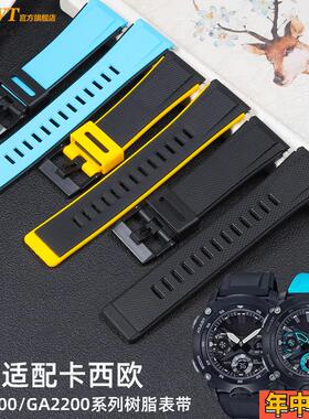 适配原装卡西欧GA2000树脂表带男GA2200/2300/PRW-6600原款登山硅