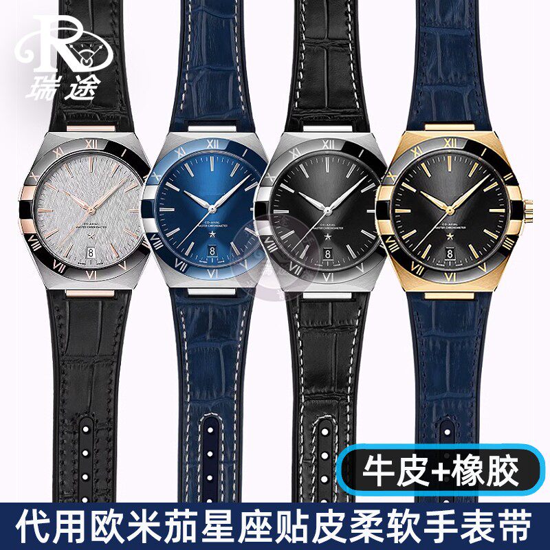 代用欧米茄星座手表带男 曼哈顿39mm橡胶牛皮天文台表V带凹口14mm