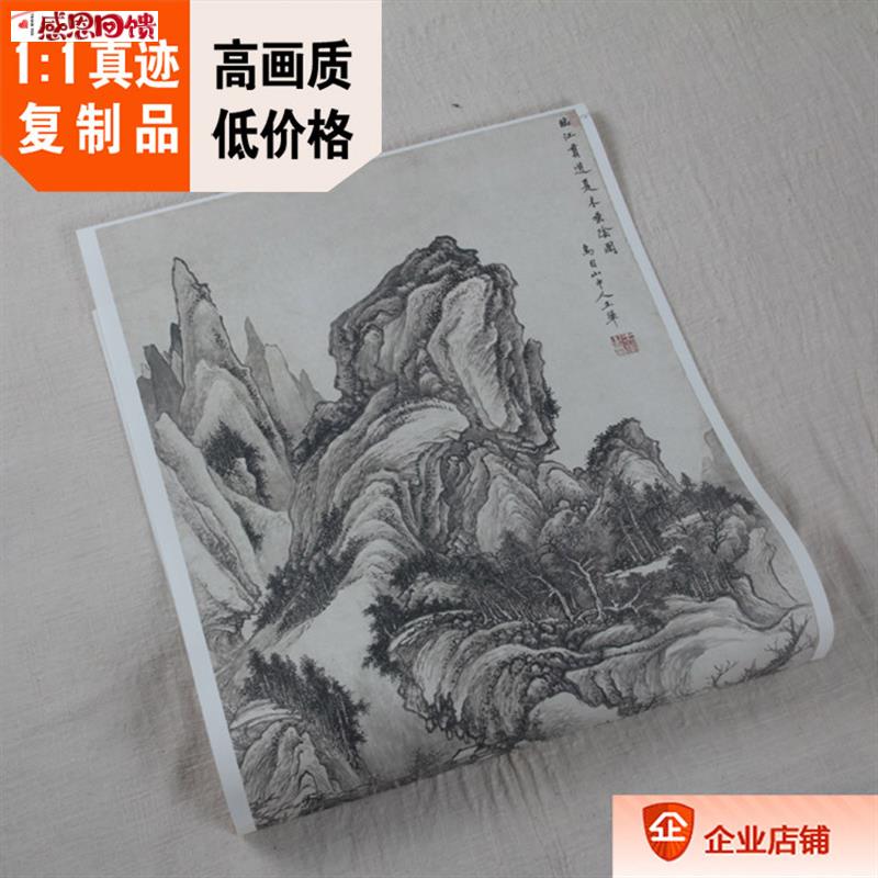 1:0.8台北故宫名画真迹复制品清王翚夏C木垂荫图条幅画心53x126c