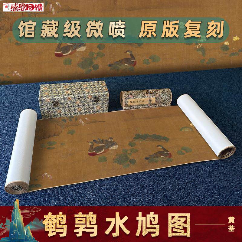 五代 黄J荃 写生鹌鹑水鸠图 名家真迹高清微喷复制古字画装裱手