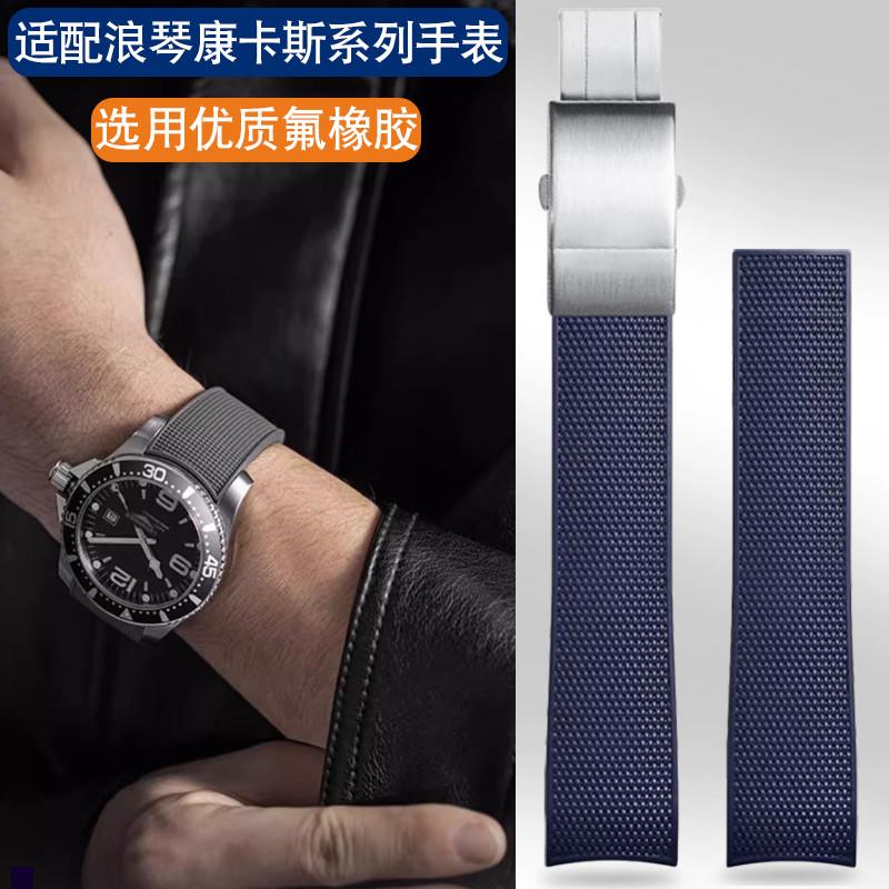 防水氟橡胶手表带代用浪琴康卡斯潜水系列H原款折叠扣手表链21mm
