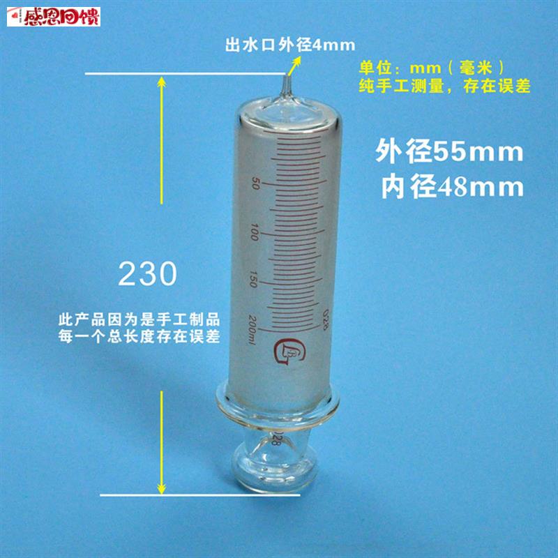 200mxl玻璃针筒玻璃针管玻璃头细口装针头200毫升灌注器细