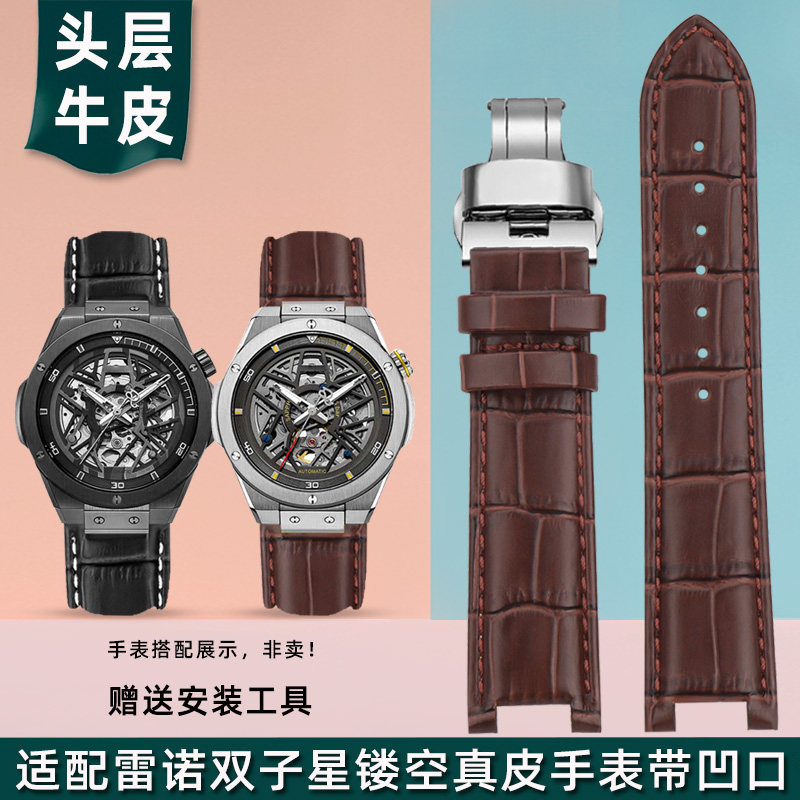 适配雷诺双子星表配件8840129/8840H139真皮手表带男 凹口牛皮表