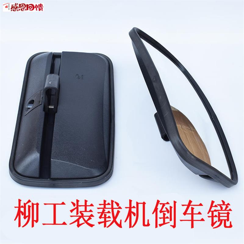 柳工装载机配件 铲车倒车镜后视镜反光镜支架支S撑杆50 855 85