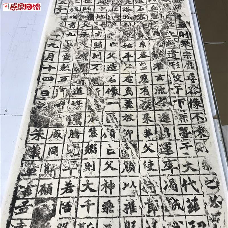 1:1北魏始s平公造像记龙门二十品魏碑石刻拓片微喷古代书法装饰