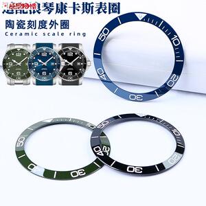 玥典适用浪琴康卡斯L3.781陶瓷刻P度圈欣康表圈手表计时刻度外