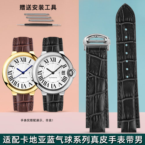 适用卡地亚蓝气球表带真皮 原装款z折叠扣cartier手表带 凸口表链