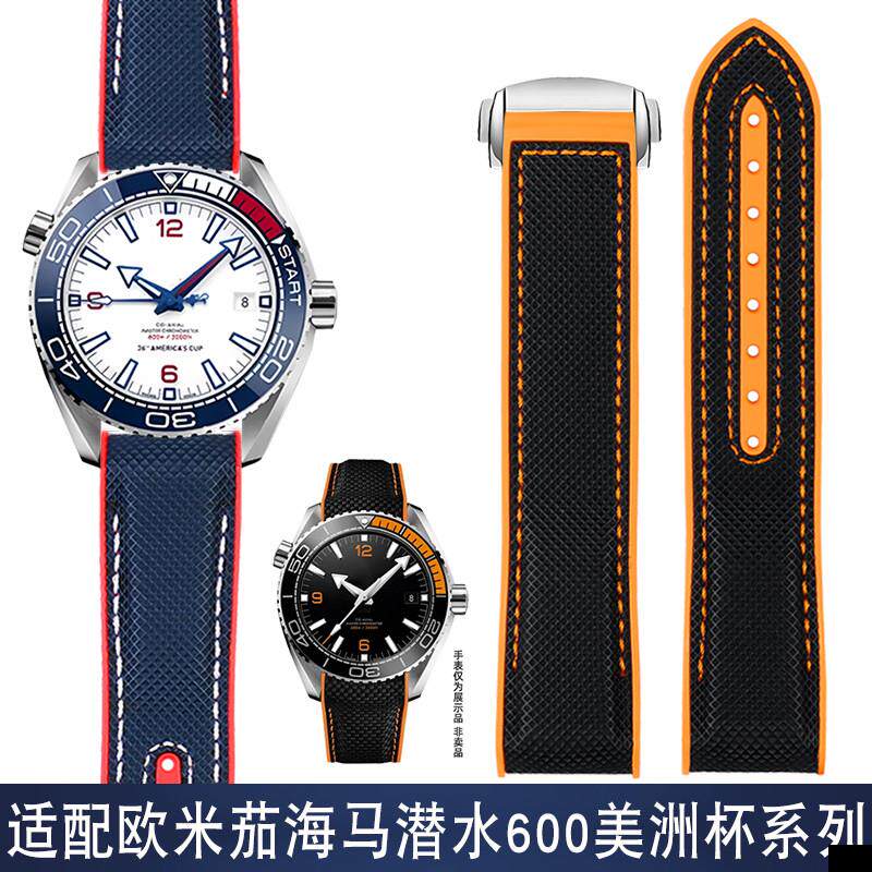 适配原厂欧米茄海马潜水600美洲杯限量版可乐圈尼龙橡胶手表带男2
