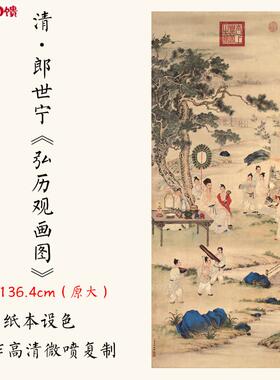 清代郎世宁弘历观画图山水国画古代名f画艺术装饰画圆形画山水玄