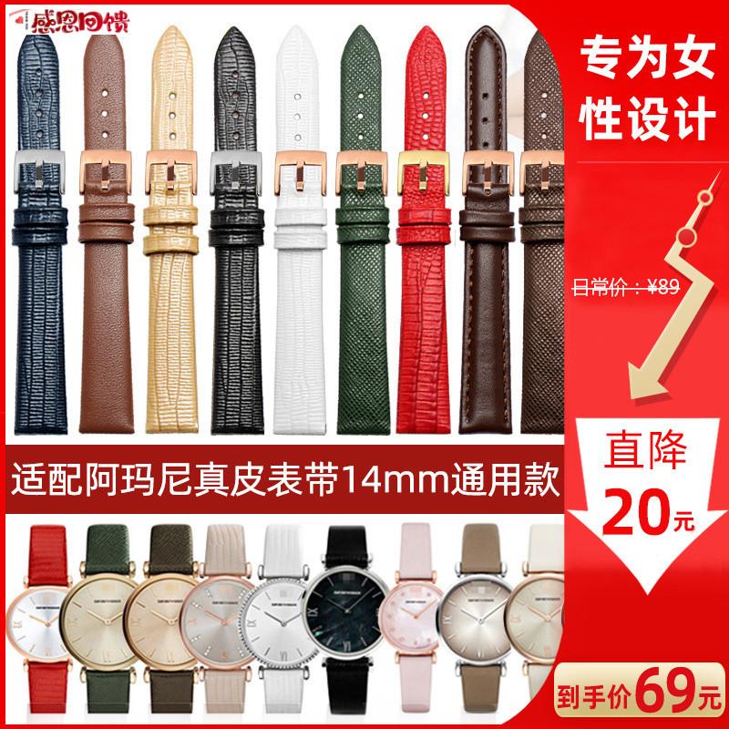 适配阿玛尼手表R带真皮女14mm AR1876/1726/1757/1681/1769牛皮