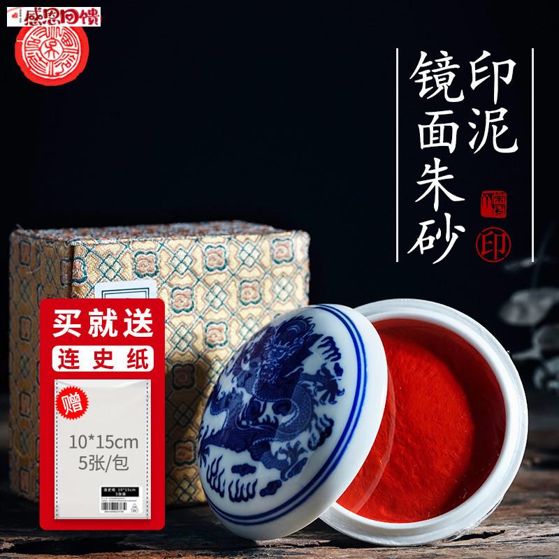 上海西泠印社印泥书画专用潜泉红色印泥印章篆刻书法国画c文房四