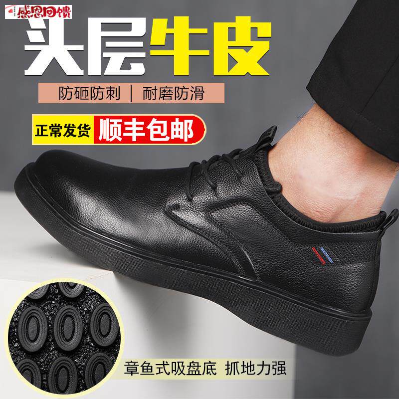 劳保鞋男款士防砸防刺穿钢头真皮厨房厨师防滑y水防油四季通用工