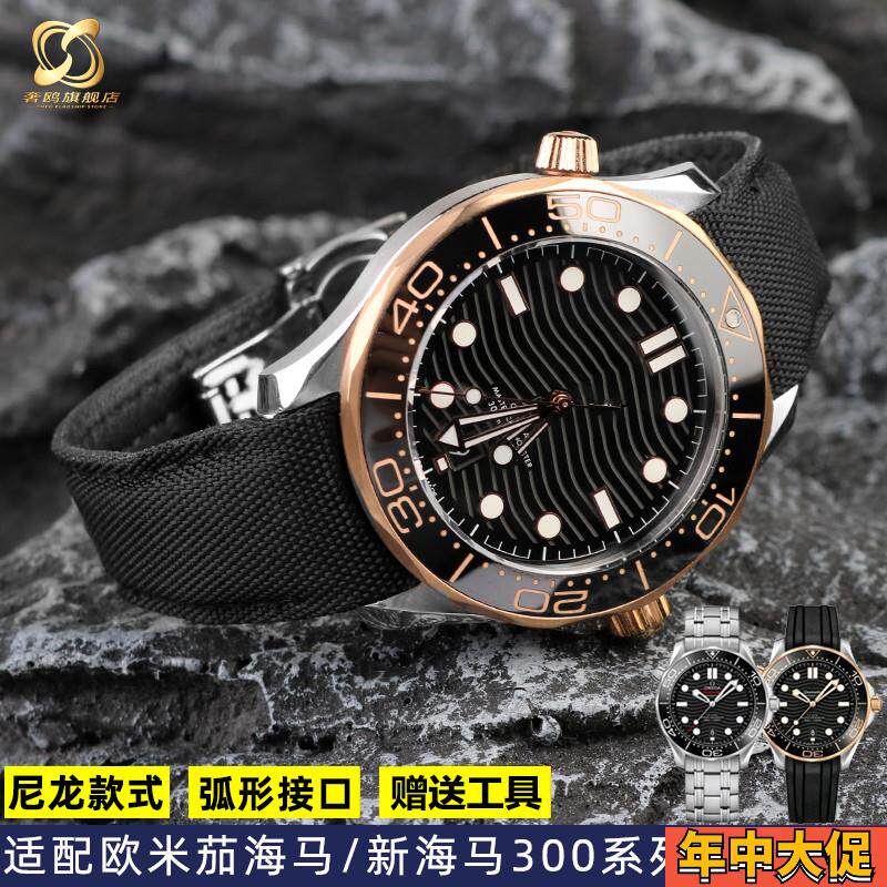 适配原装尼龙帆布手表带欧米茄海马/新海马300超霸系列男士手表带