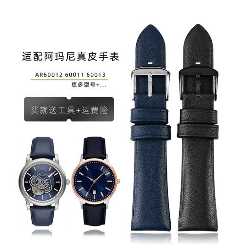 适配阿玛尼黑武士h镂空机械表AR60012 60013真皮男士表带牛皮22mm