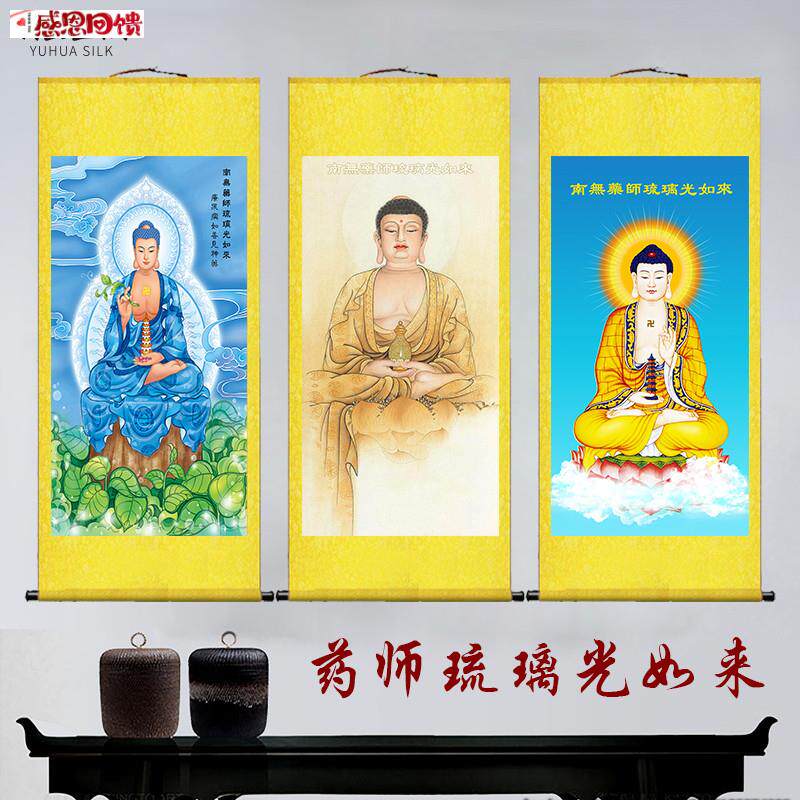 药师佛画像挂画药师琉璃光如来佛像Y佛堂客厅丝绸卷轴画定制绢