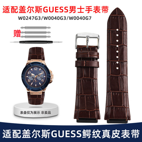 适配GUESS盖尔斯W0247G3/W0040G3F/W0040G7系列真皮男硅胶手表带2