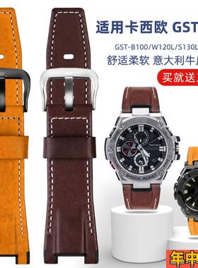 适配原装卡西欧GST-S130/S110/S120/W130L/B100/W300真皮尼龙男手