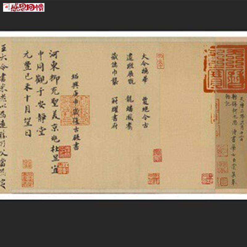 晋 王献之 鸭头丸帖 古代名家草书行书字帖书法临摹W学习高清复