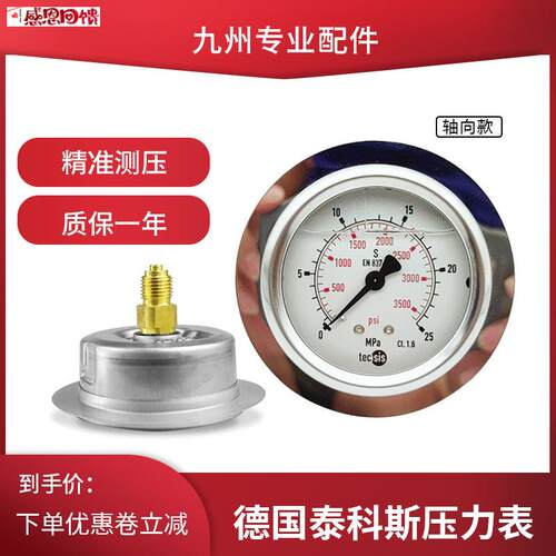 tecsis德国泰科思压力表1.6MPA液b压表P1453海天注塑机油压表25MP