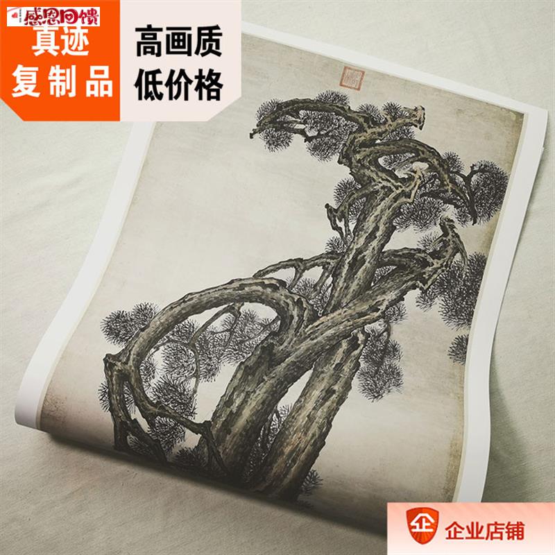 清 云间陆 长松图 真迹复制品33x79cm台北故宫r藏清代画院花鸟