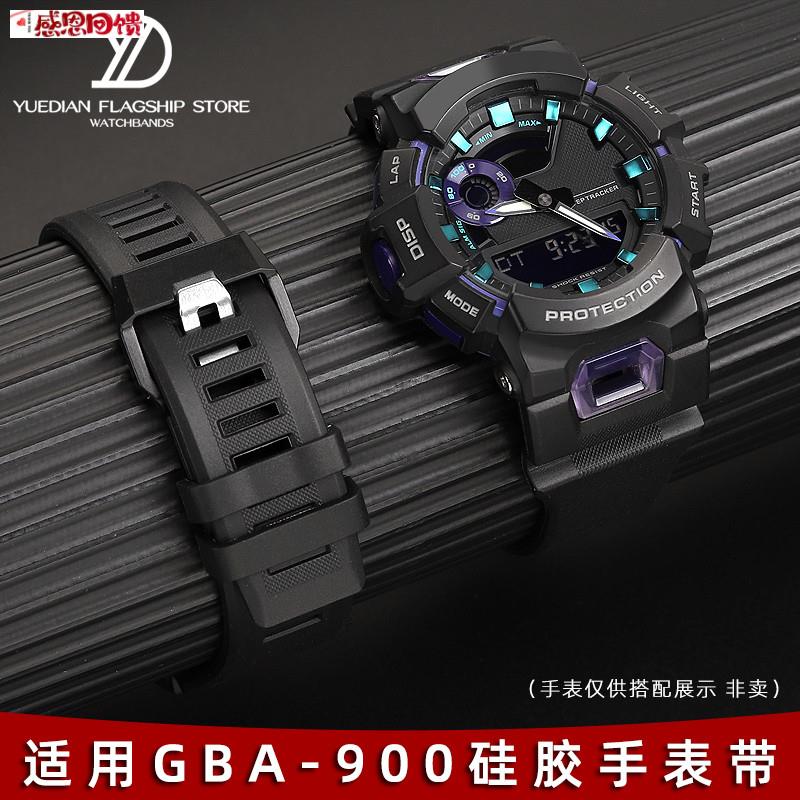 玥典适配卡西O欧GBA-900-1/4A/7改装树脂手表带防水硅胶表带男配