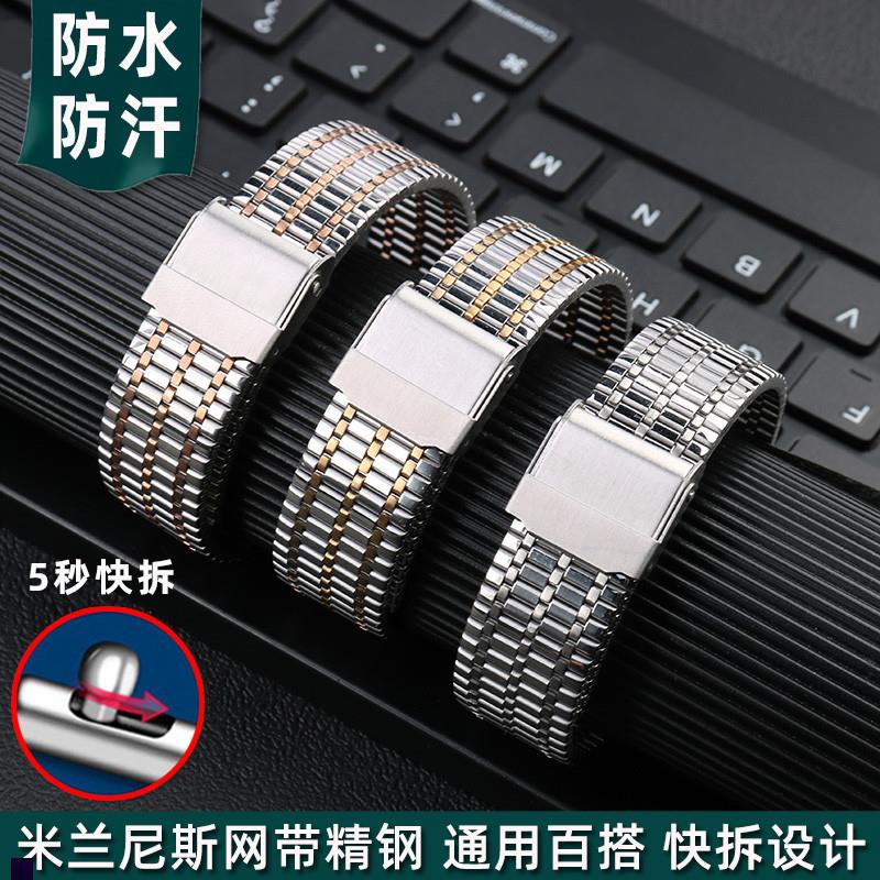 米兰尼斯网带男精钢表链适配DW天王CFK不锈钢手表带女快拆20mm