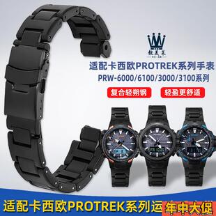适配原装卡西欧登山表PRW-6100/6000/3100/3000Y款复合塑钢手表带
