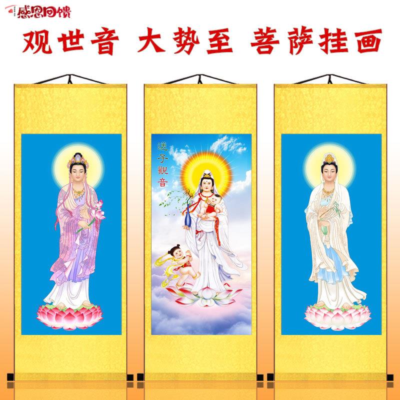 观音像挂画送子图观音画像西方三圣佛像观世音大q势至家用供奉客