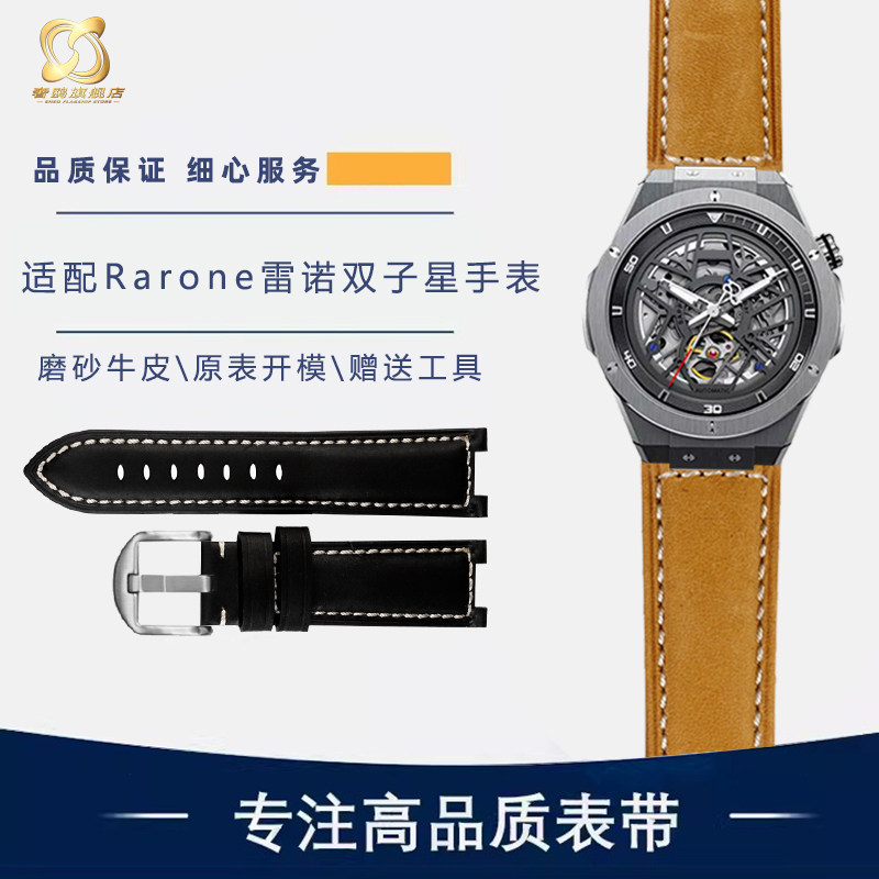 适配雷诺表b双子星系列8840159 8840129 8840139改装复古牛皮配件