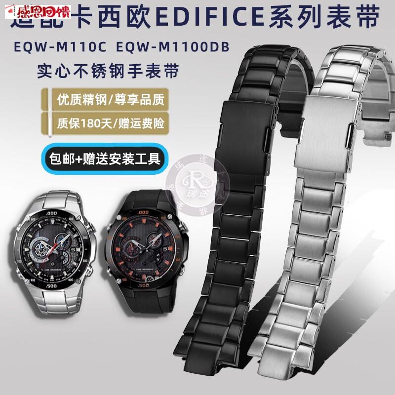 适配卡西欧EDIFICE系P列EQW-A1000钢带EQW-M1100不锈钢手表带配