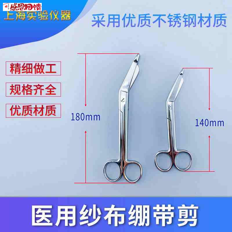 上海产不锈钢纱布剪绷带剪辅料剪刀石膏X剪剪刀敷料