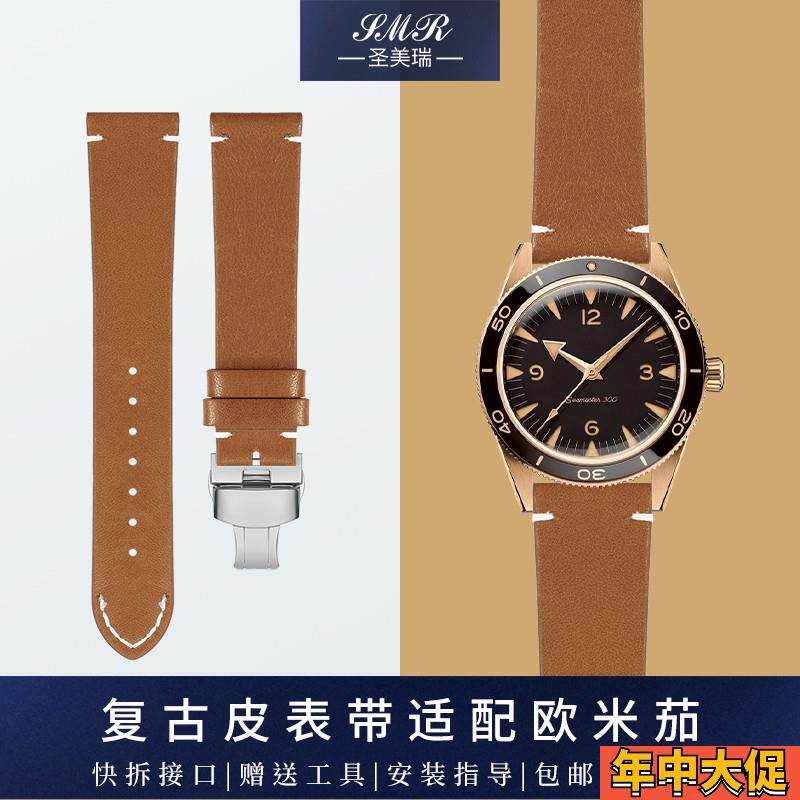 适配原装复古真皮表带欧米茄海马300传承青铜金特别CK859超霸皮手