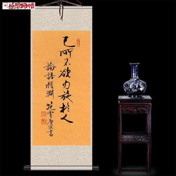 己所不欲勿施于人书法挂画复古国画装饰多尺寸x可选绢布材